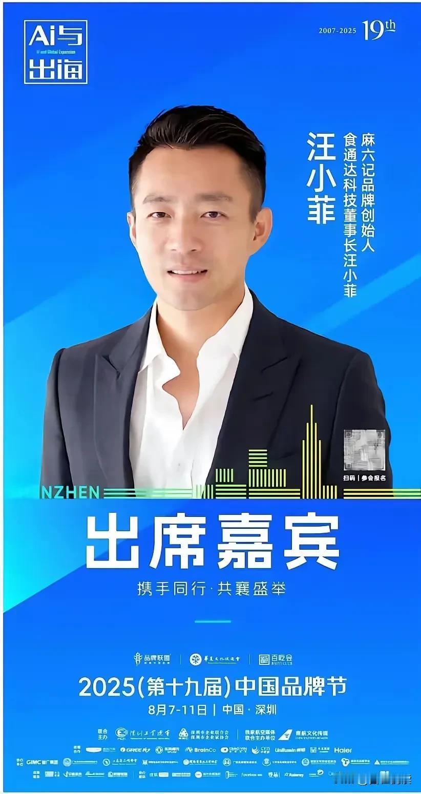 真为汪小菲捏一把汗
他7号要参加品牌节
按这个反转速度下去

就不是他能不能去的