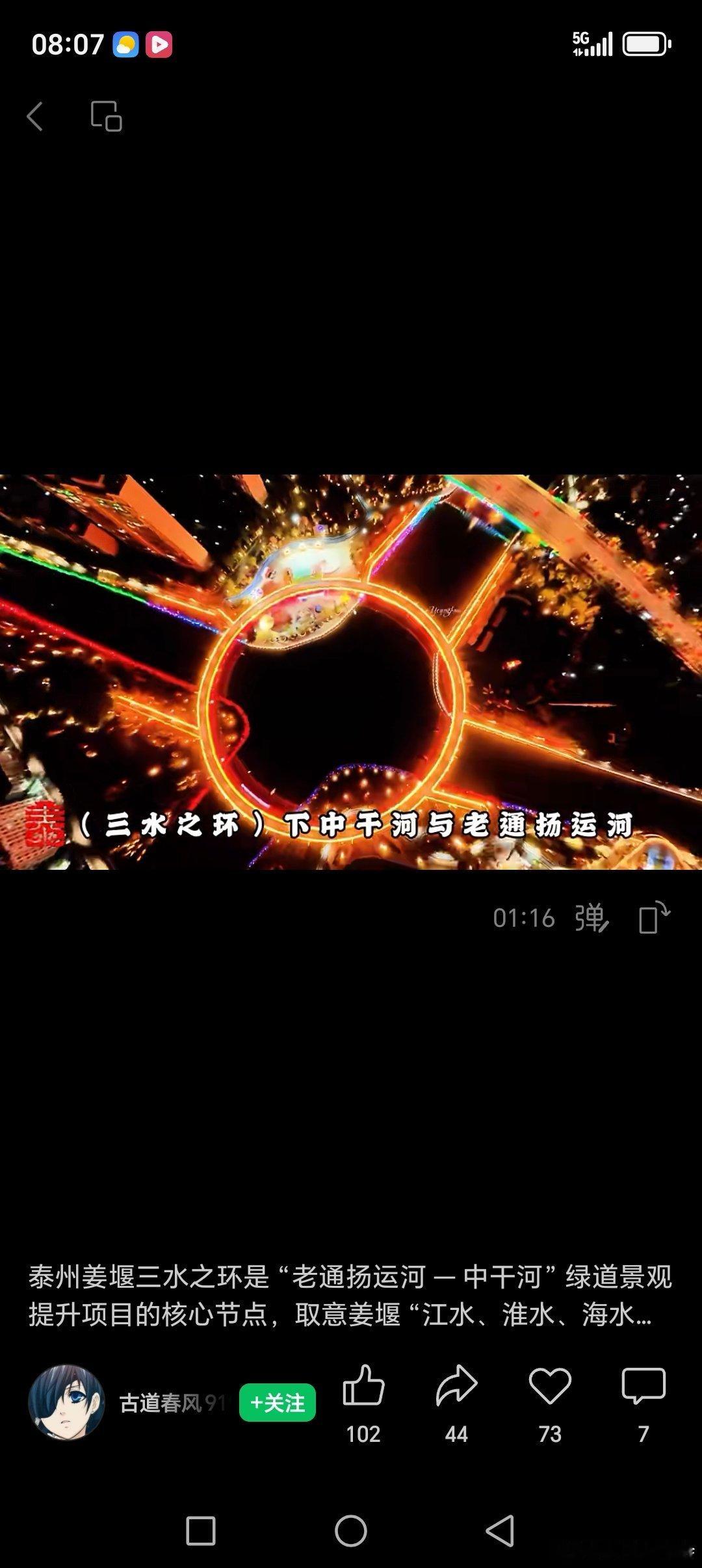 周山九国方针，圆明园！不周山圆景！ 