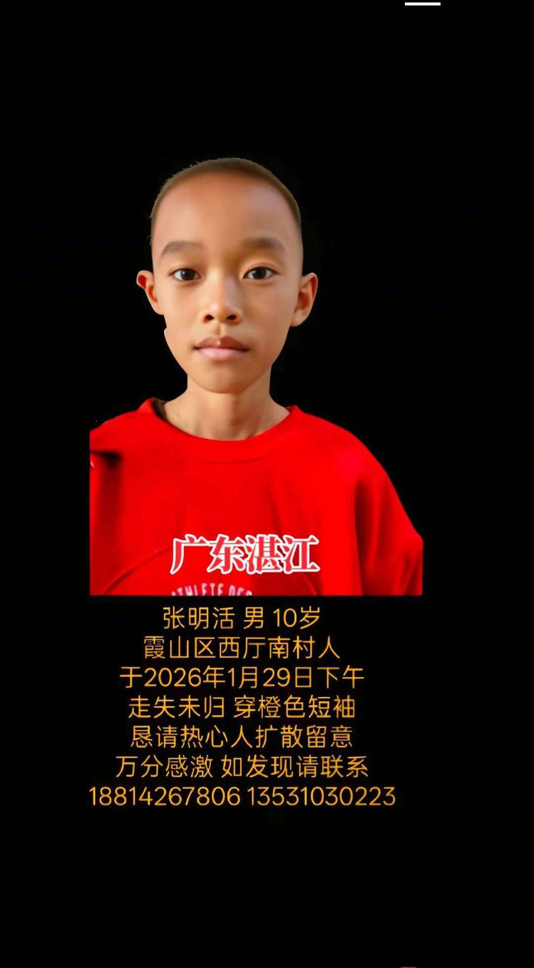 寻人启事 邪不压正