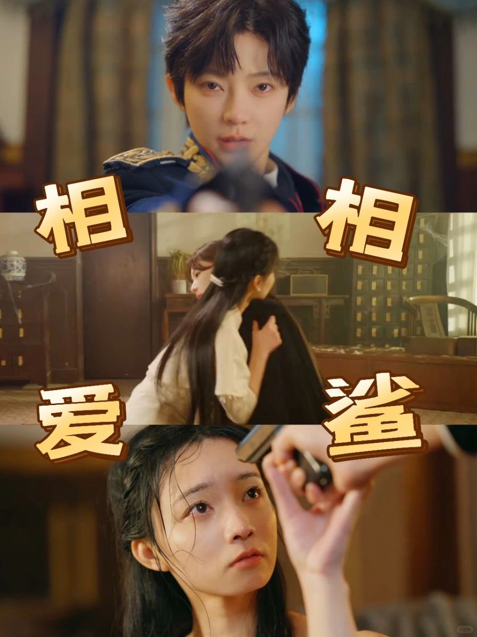 哎呦？😏民国花木兰✖️黑心小白兔？