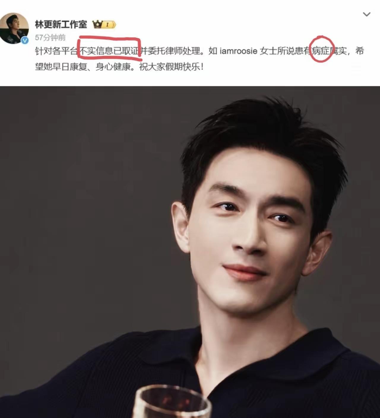 片场盒饭还冒着热气。
林更新夹起一块红烧肉，手机屏幕上是自己名字和陌生女子的热搜