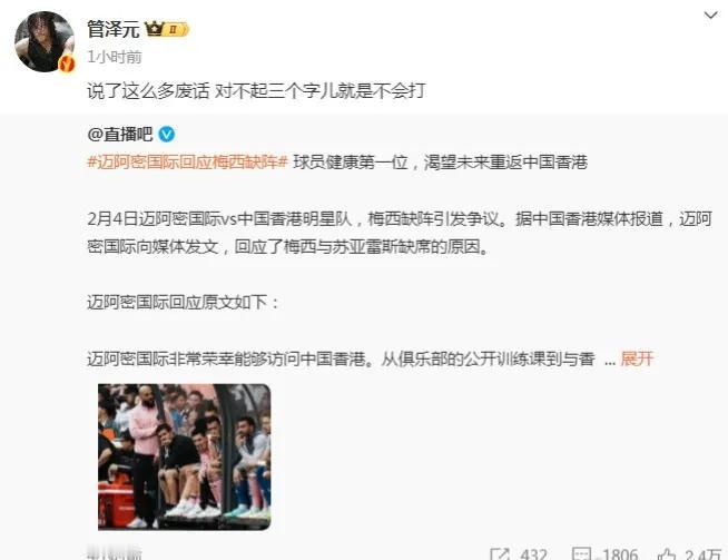 管泽元要不考虑送给梅西一个新年祝福呢[奸笑][奸笑][奸笑]

LPL解说管泽元