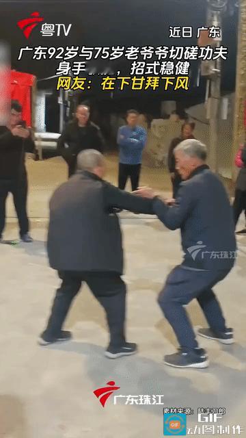 “高手对决！”广东珠江，92岁大爷和75岁大爷在村口功夫，两人一来一往打了好几十