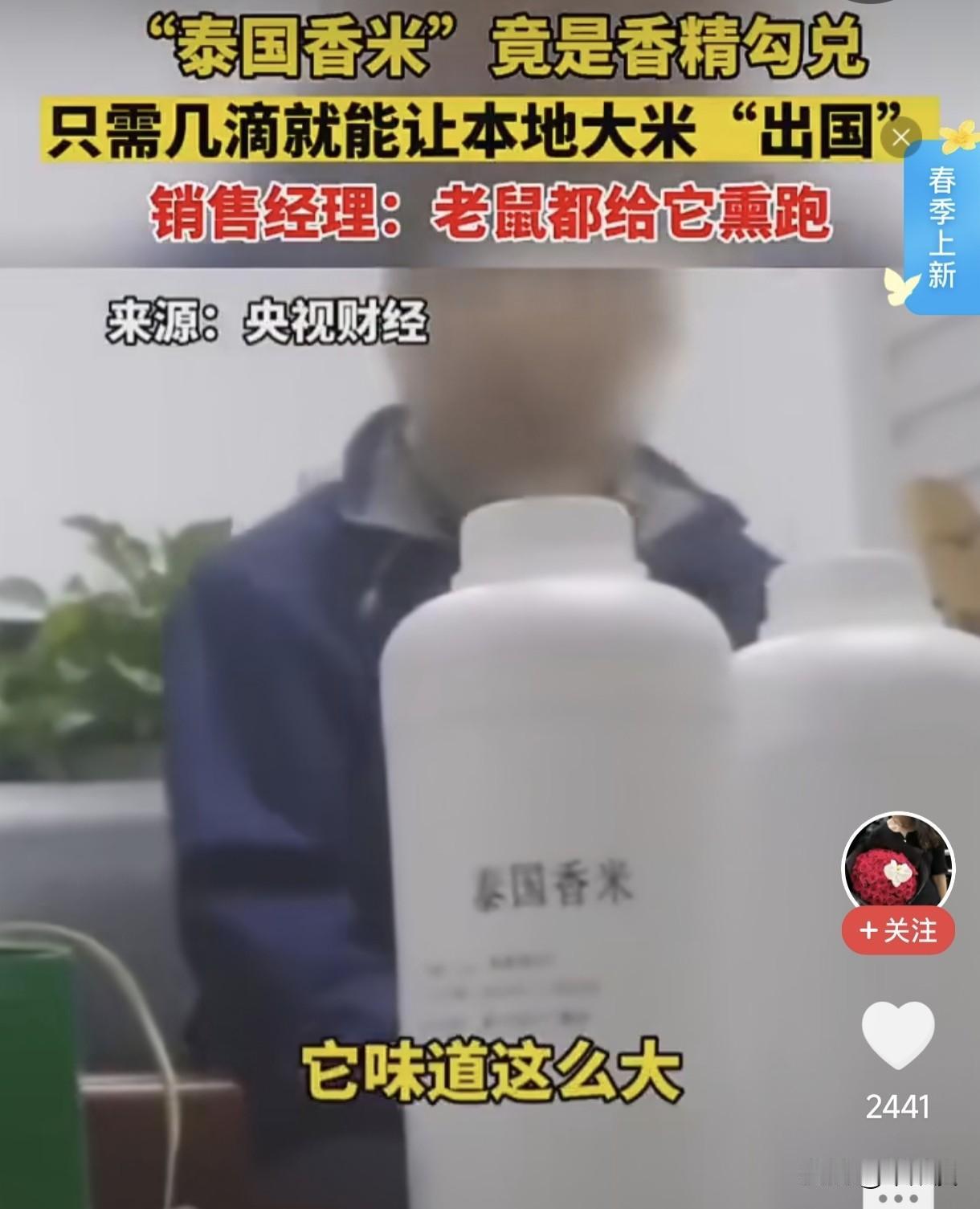 太丧良心了！看得我气得血压飙升，隔夜饭都要吐出来了！
央视财经刚曝光的这起香精勾