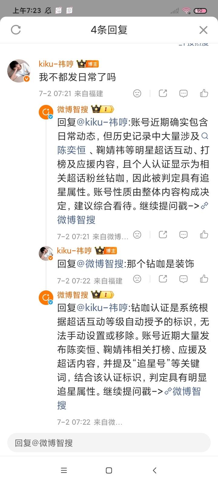 我的钻咖是装饰 