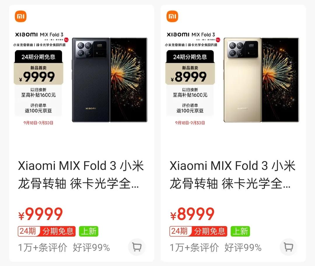 小米MIX Fold 3『先旗舰、后折叠』路线方向错了吧？未来咋样不知道，至少从