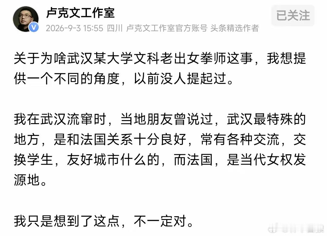 角度很特别，但是真不一定对。本狼觉得与武汉天气炎热有关，容易导致情绪急躁甚至偏激