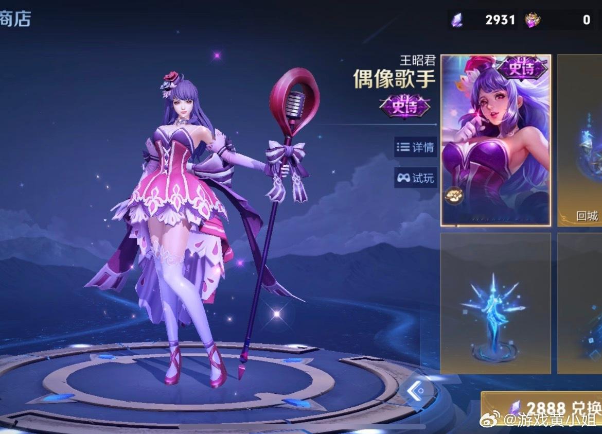 王者荣耀 碎片都能换了还没出谁懂啊 