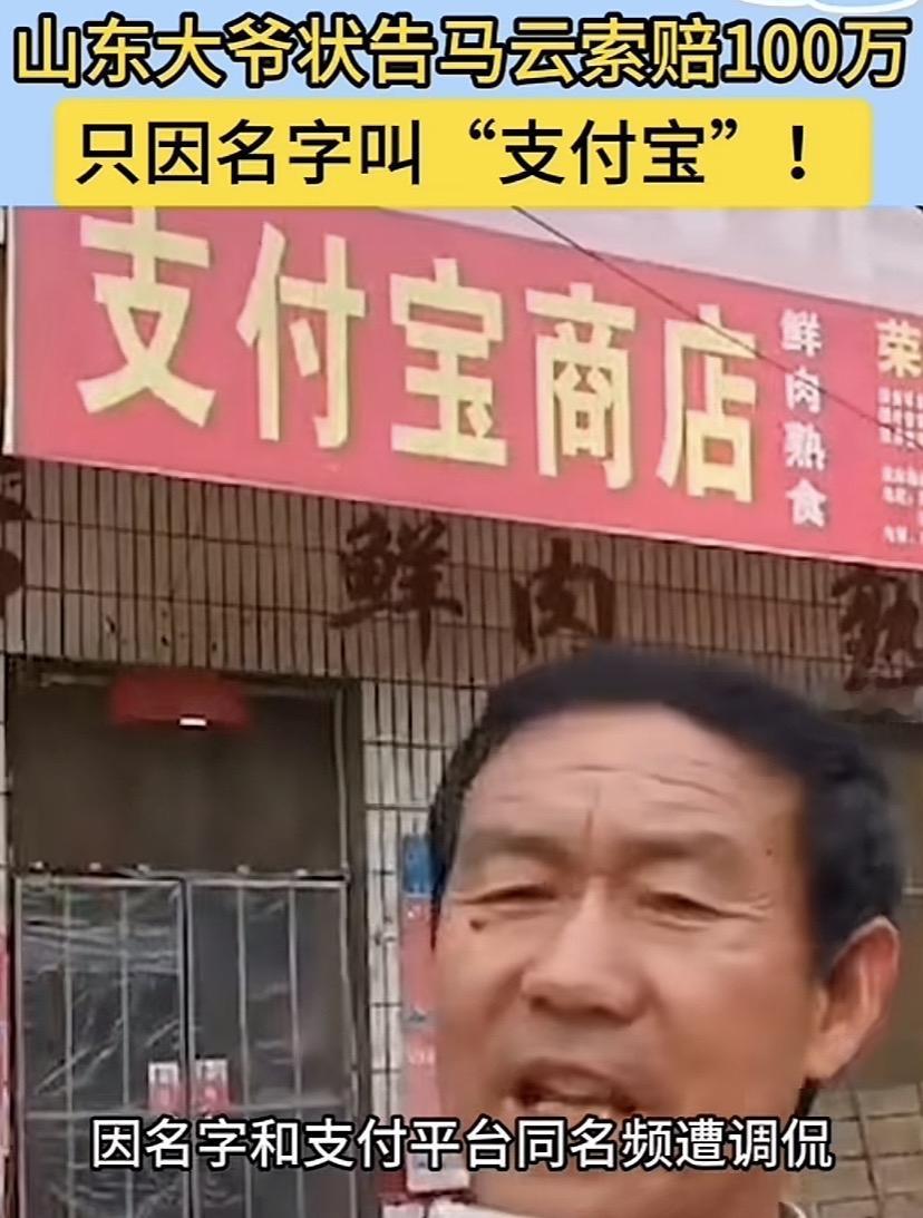大家还记得这个叫支付宝的大哥吗？
感觉他如果开直播也会有很多人看吧。
现在很多网