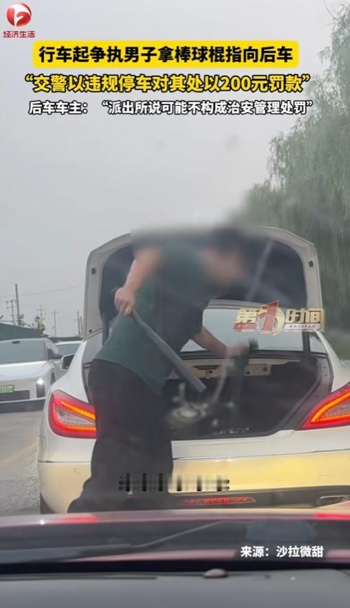 “太嚣张了！”6月18日，北京，一男子正常开车行驶在路上，一辆奔驰车突然别了进来