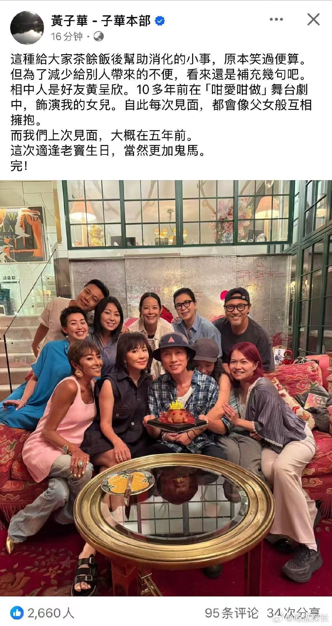 黄子华回应恋情黄子华发文回应疑似新恋情，他网速还是挺快的嘛。黄子华辟谣新恋情 ​
