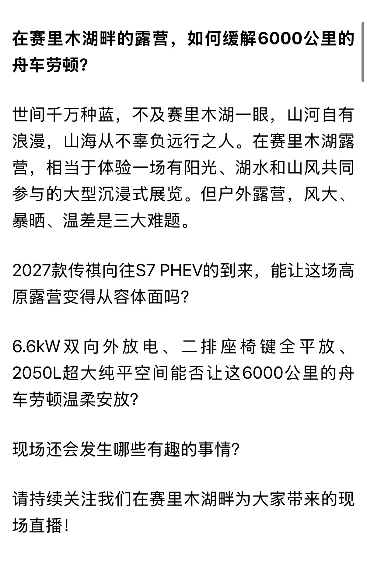 从广州南沙港一路向西，8天跑6000公里，终于要迎来最后一程了。高速、戈壁、高原