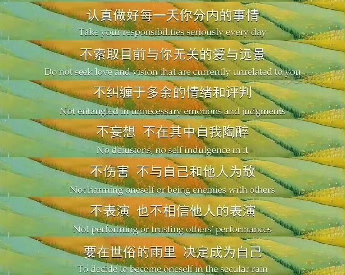 人生感悟  认真做好你每一天的分内的事 