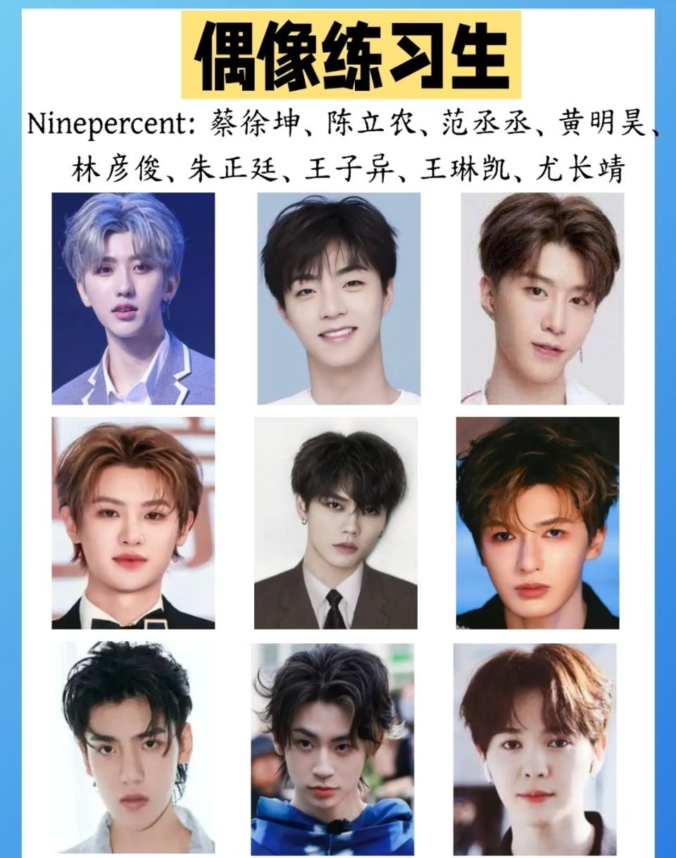 曝男团偶像陪甲方女儿散心哪个男团啊？内娱还有好男团嘛？总不可能是nineperc