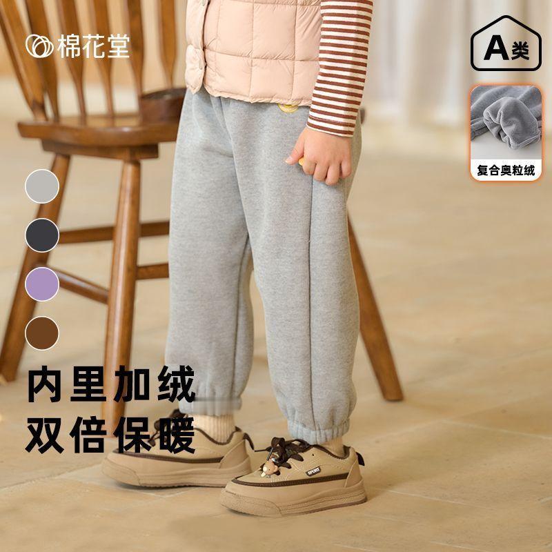 [害羞]  [举手]  棉花堂 儿童针织绒长库25[WBG加油]  [烟花]  