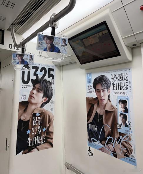 有没有姐妹为了宋威龙特意来坐一次地铁😂 