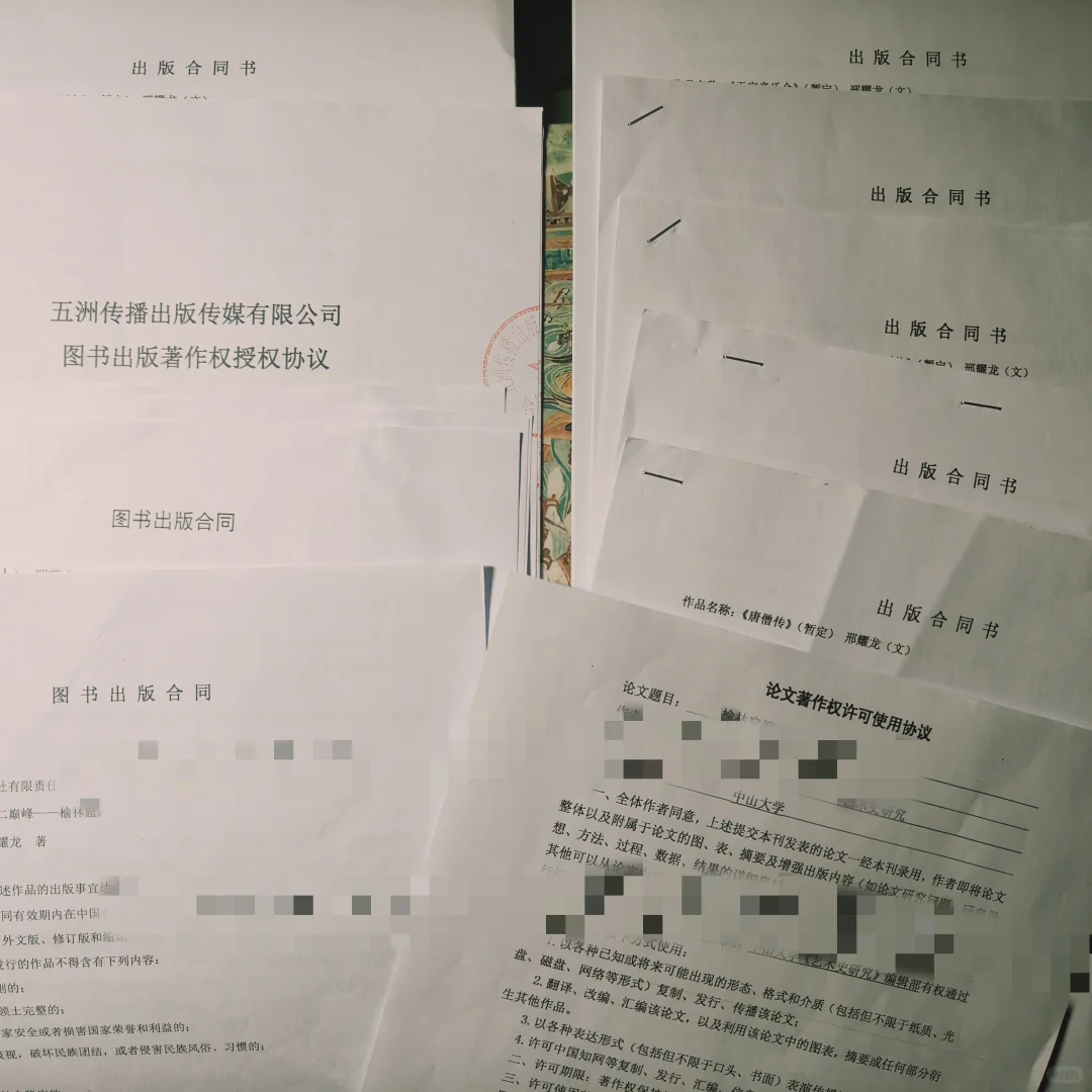 10份出版社图书合同已经交稿