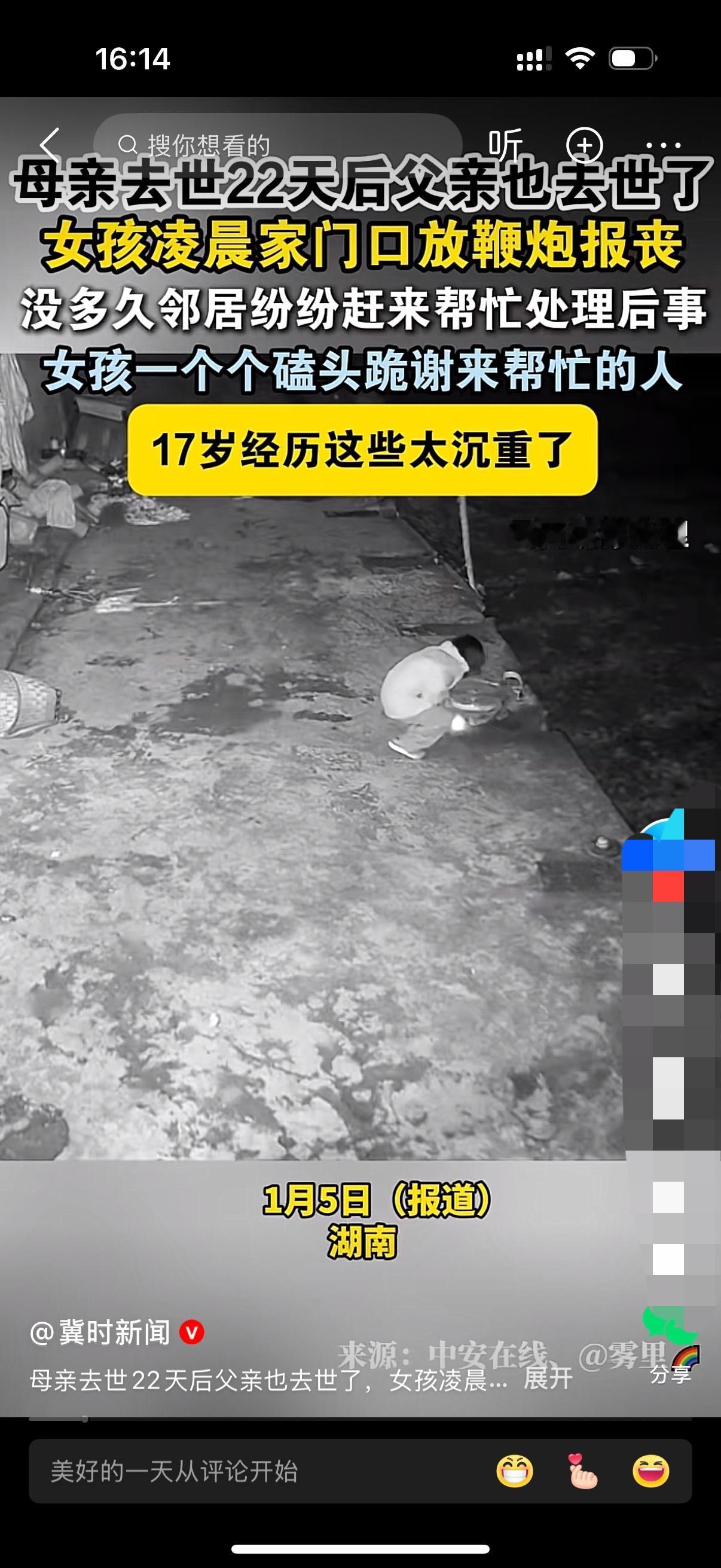 母亲去世22天后，父亲也去世了。女孩凌晨在家门口放鞭炮报丧。没多久邻居纷纷跑过来