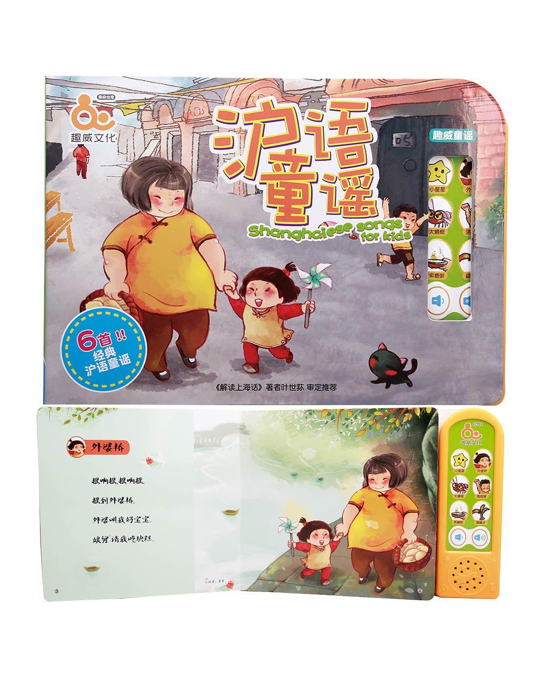上海方言：轧煞老娘有饭吃
上海话熟语 沪语俗语 
小时候，冬天，同学们在一起拥挤