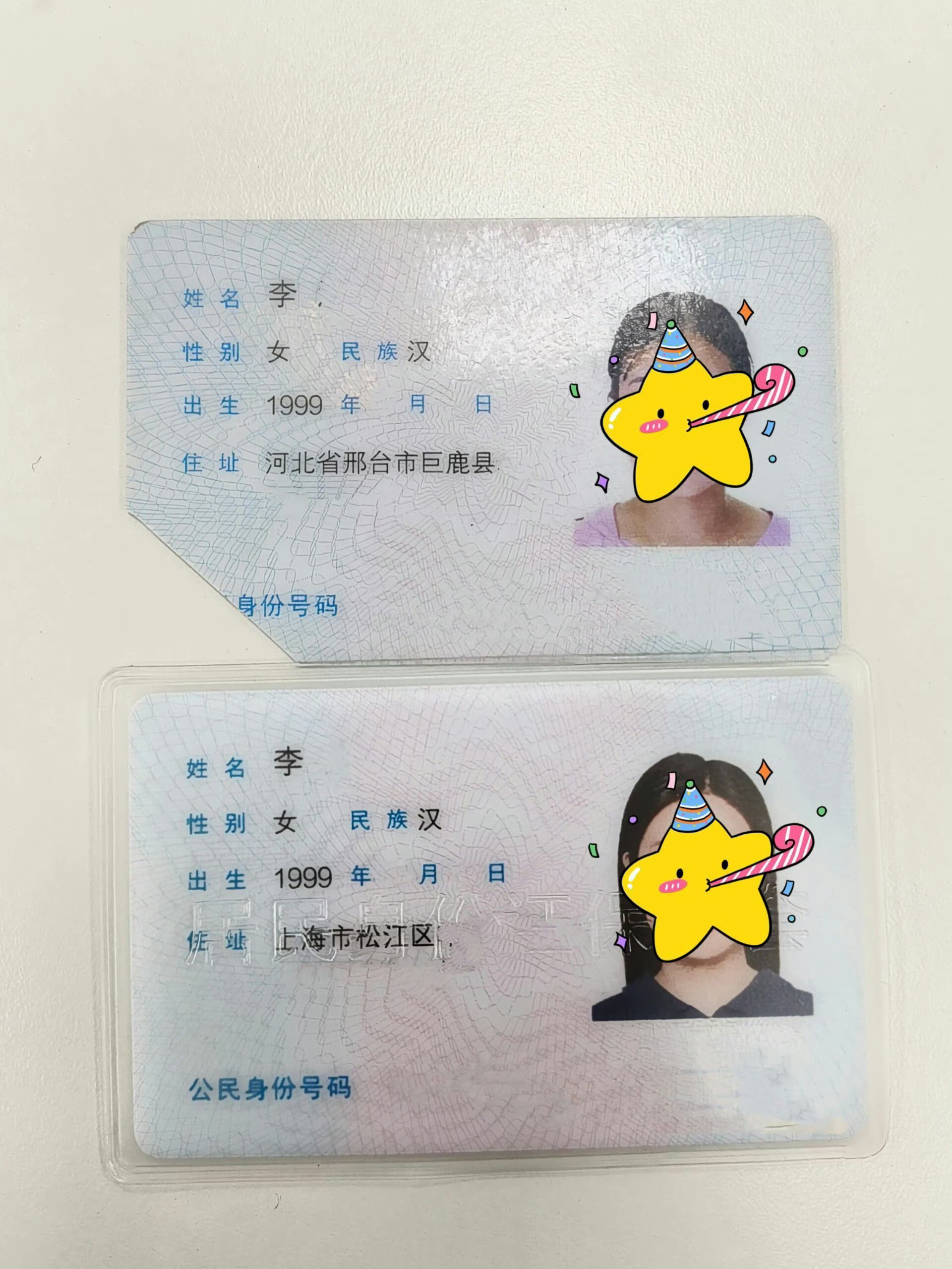 小镇姑娘落户上海啦 