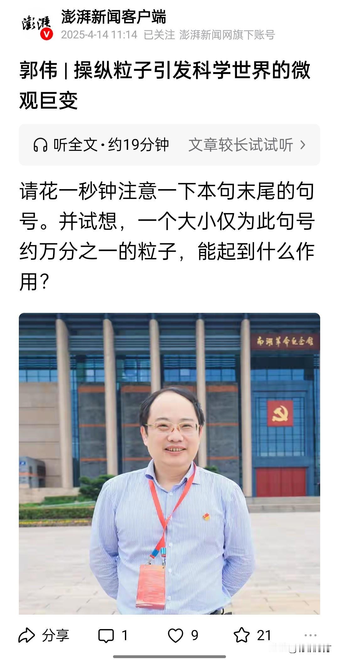 江苏科技大学一教授被指学术教假，据说真实学历只是高中毕业。说实话这种传闻我是不太