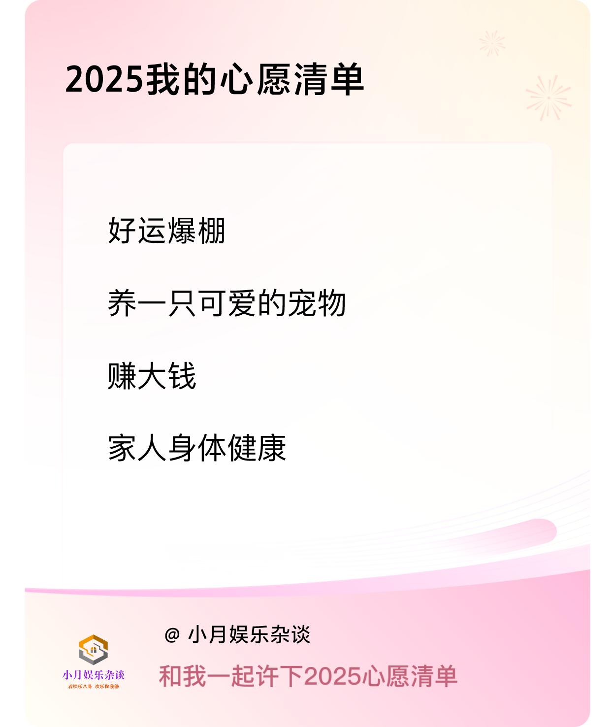 ，赚大钱，家人身体健康 ，戳这里👉🏻快来跟我一起参与吧