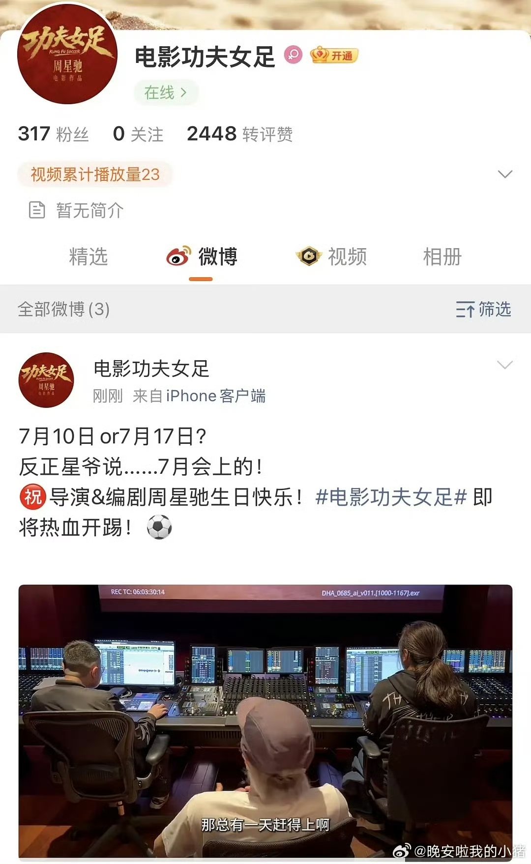 女足七月上映 功夫女足7月会上的 女足七月上映 