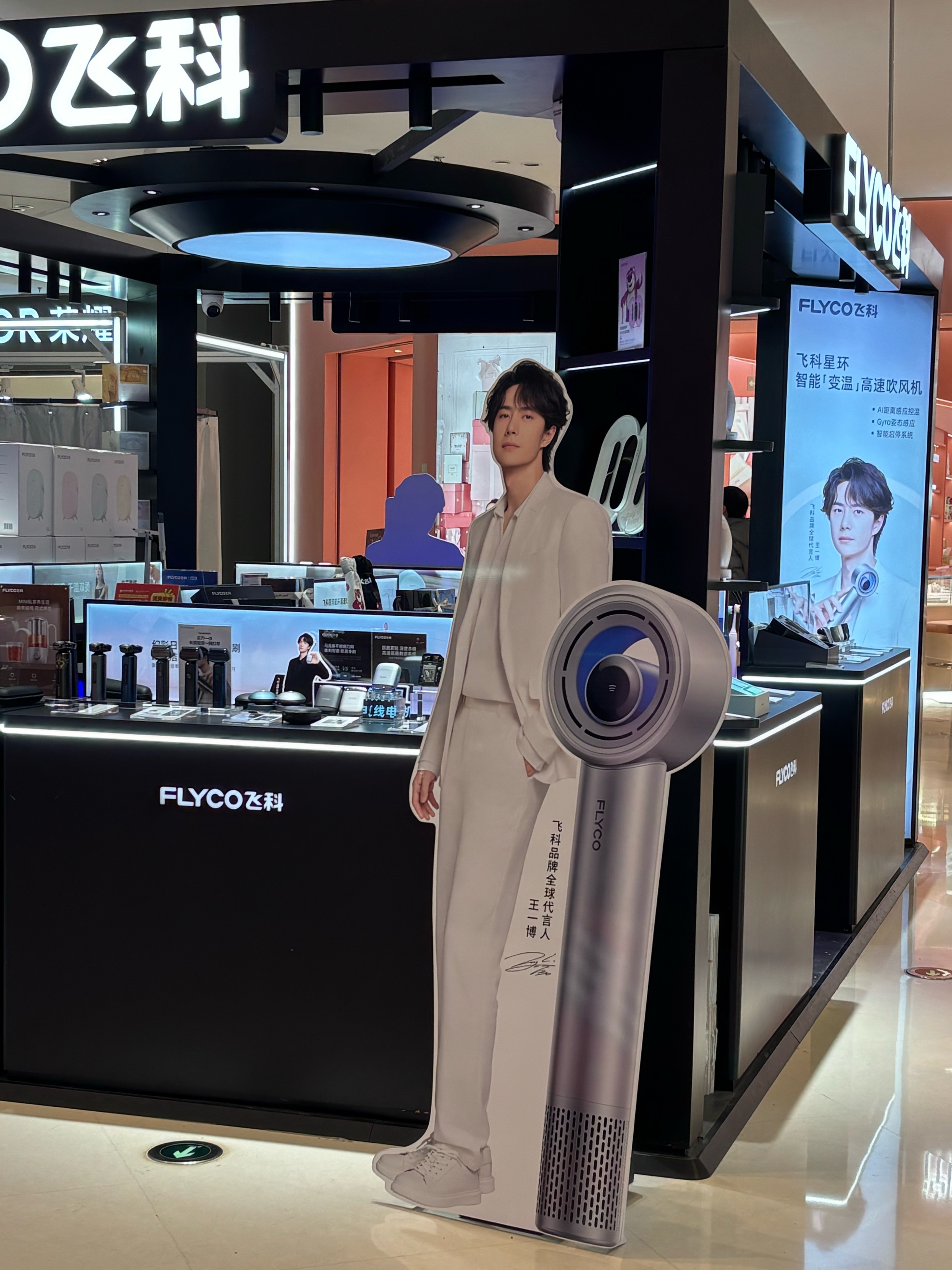 帅得发晕王一博飞科品牌全球代言人
