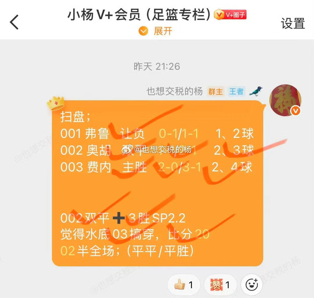 这不，扫盘和方案全拿的节奏，杨哥稳的 