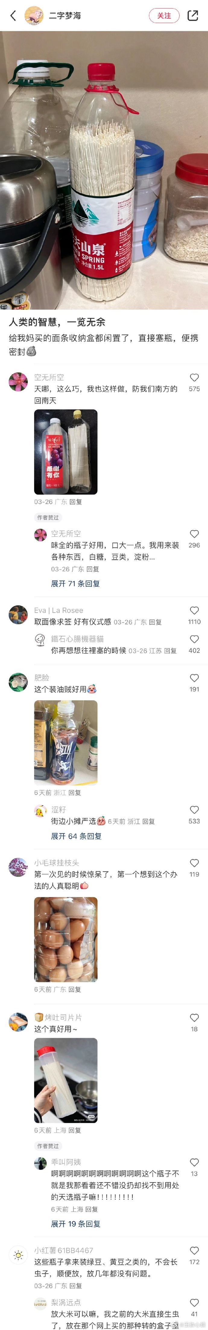 探索中国网友的冷知识世界，总有你不知道的惊喜。 ​​​