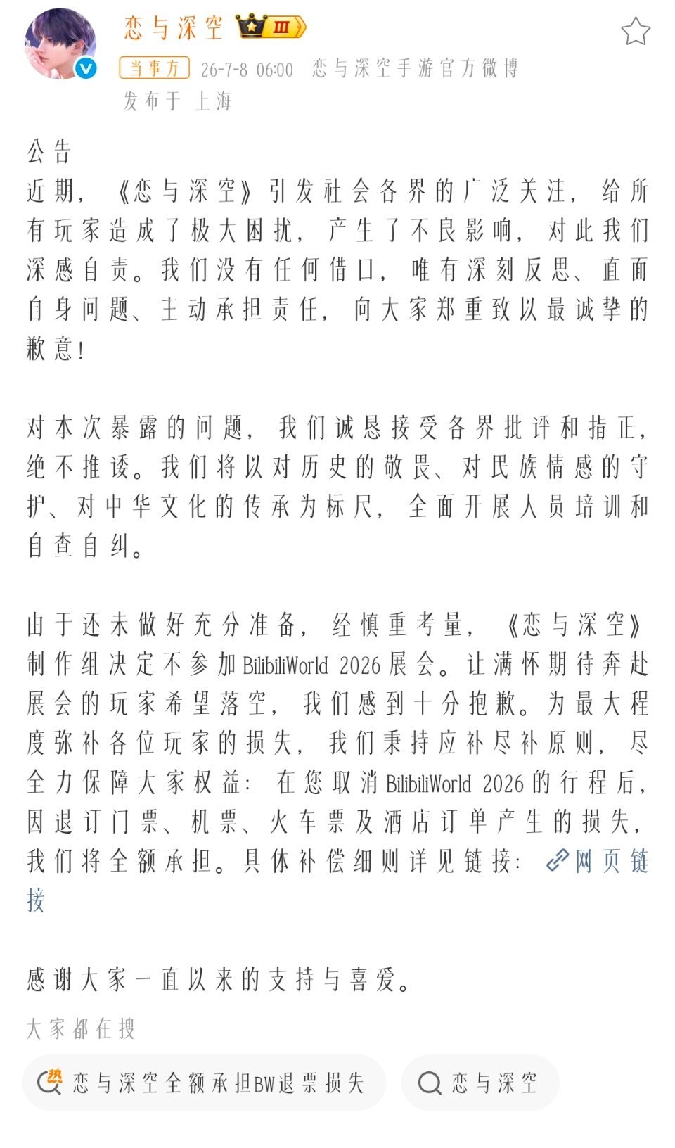 肯定被查了