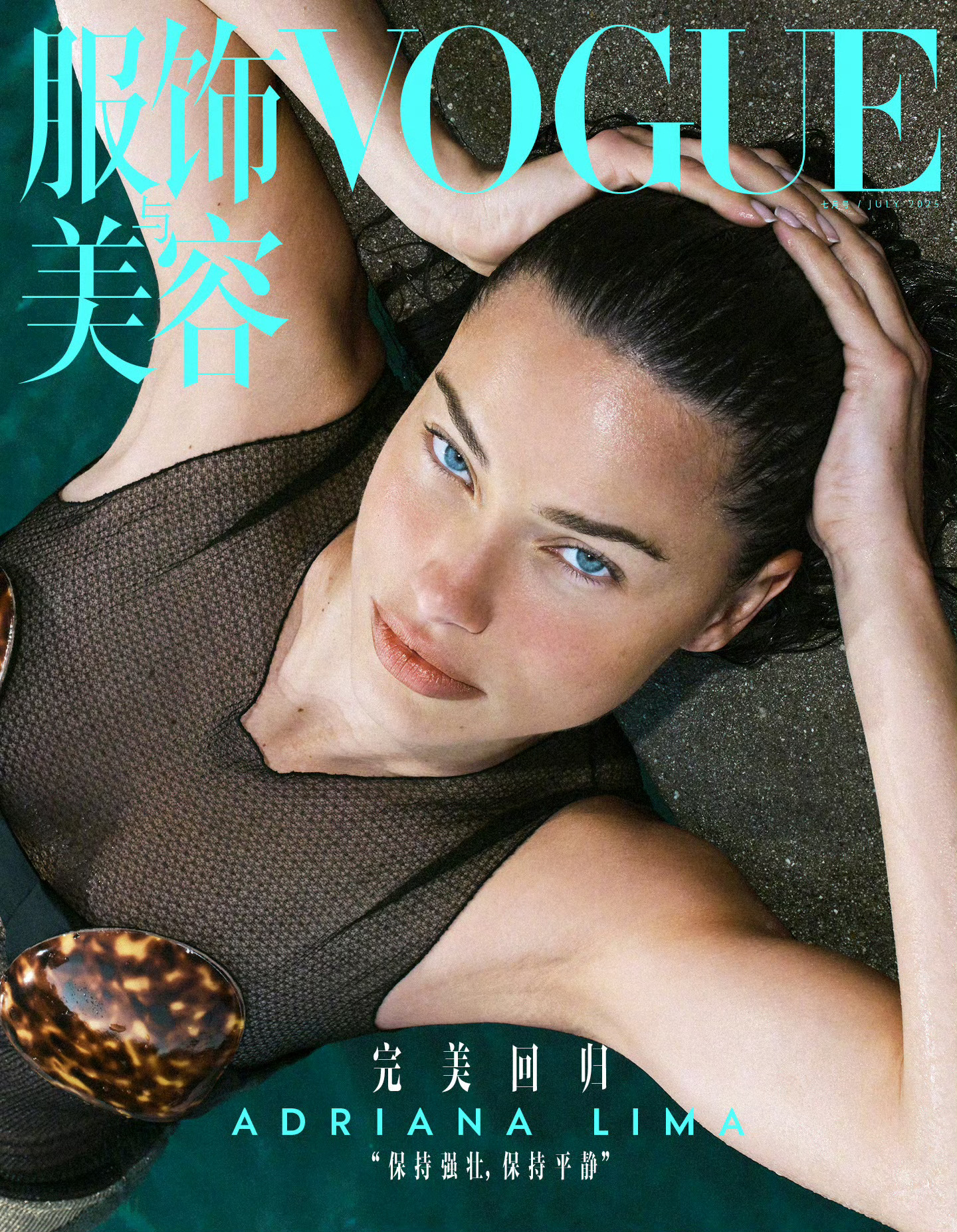 AdrianaLima湿发VOGUE大片  Rocco上任VOGUE China