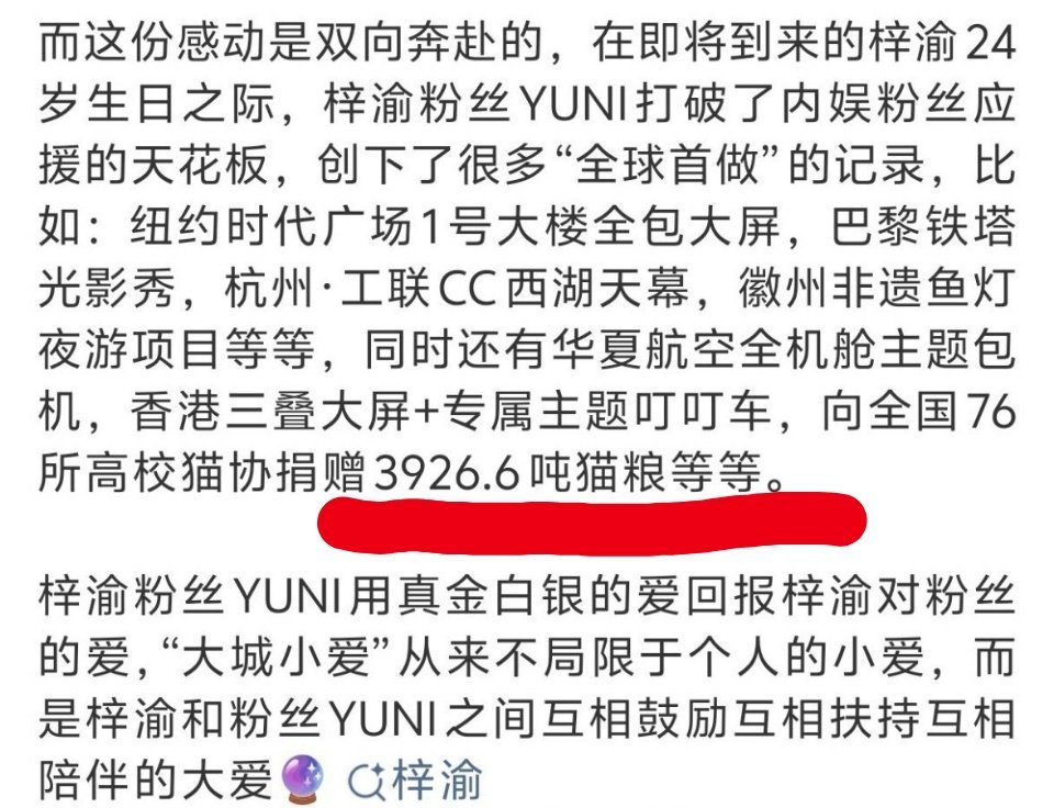梓渝粉丝知道3926.6吨是什么概念不 相当于平均每个学校捐52吨，104000
