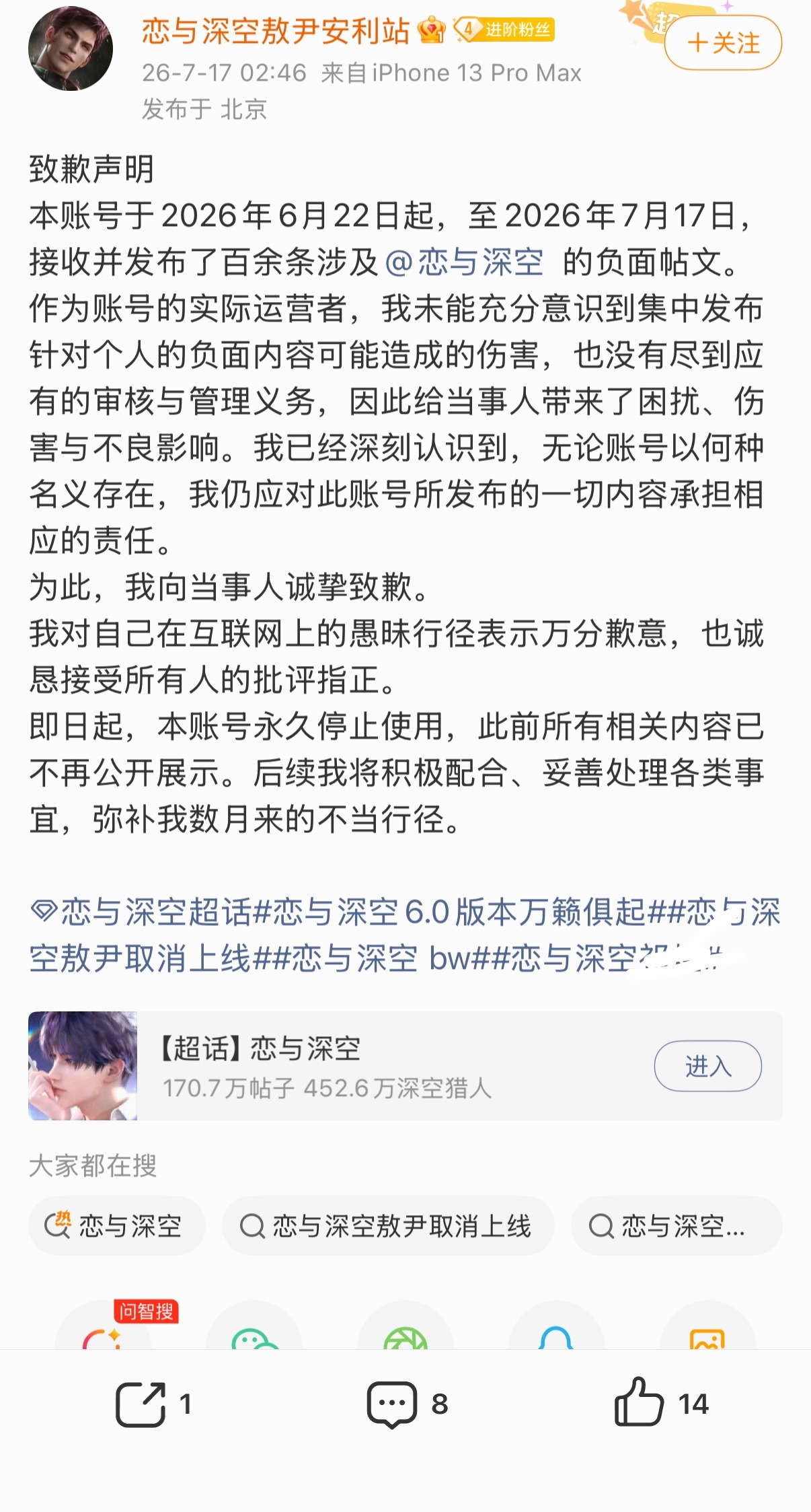 📢我们要求彻底移除该角色 