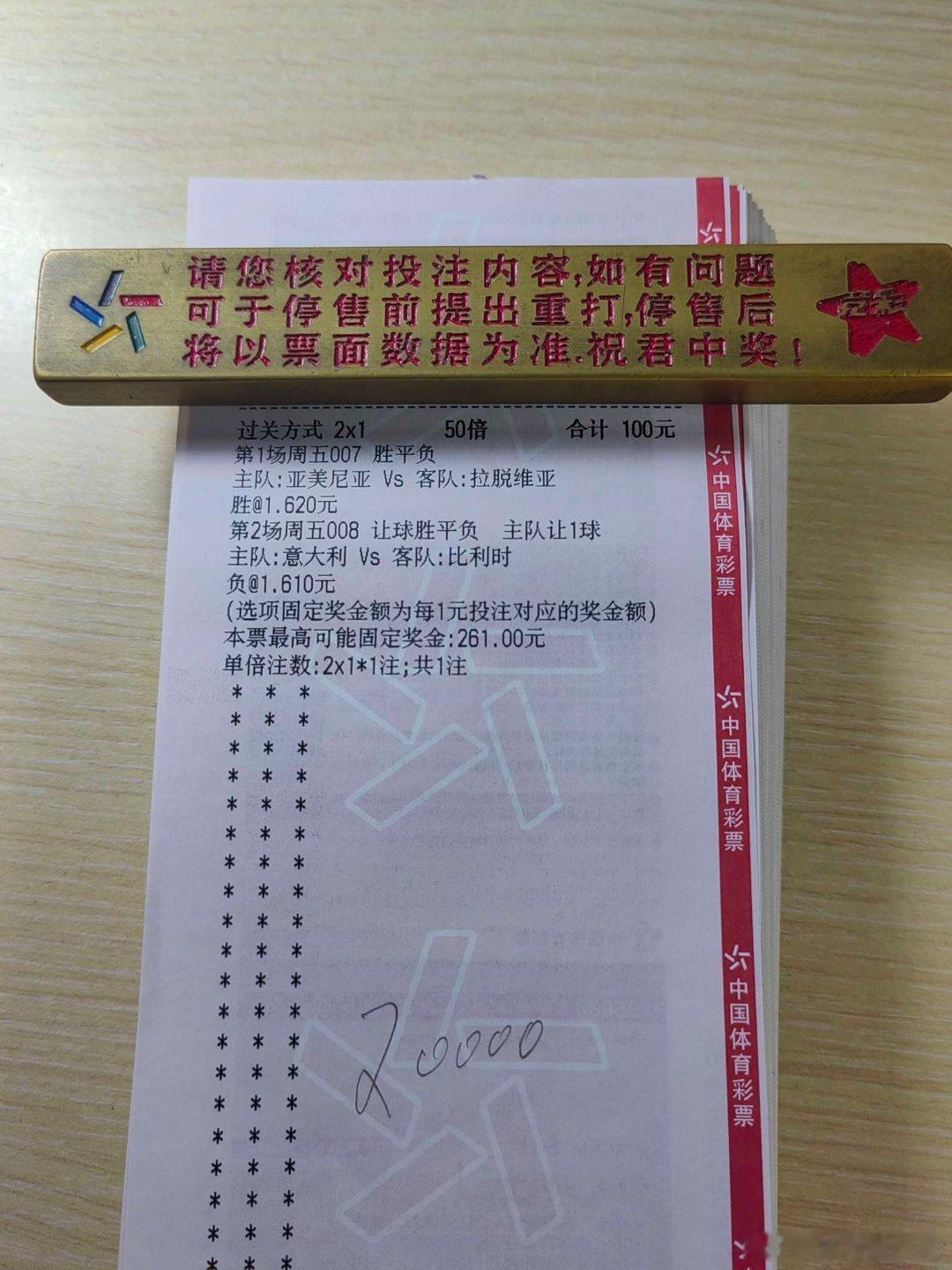 9月25日日常！今日店铺晚场作业更新！每日足球五大联赛这里有料 推荐！007  