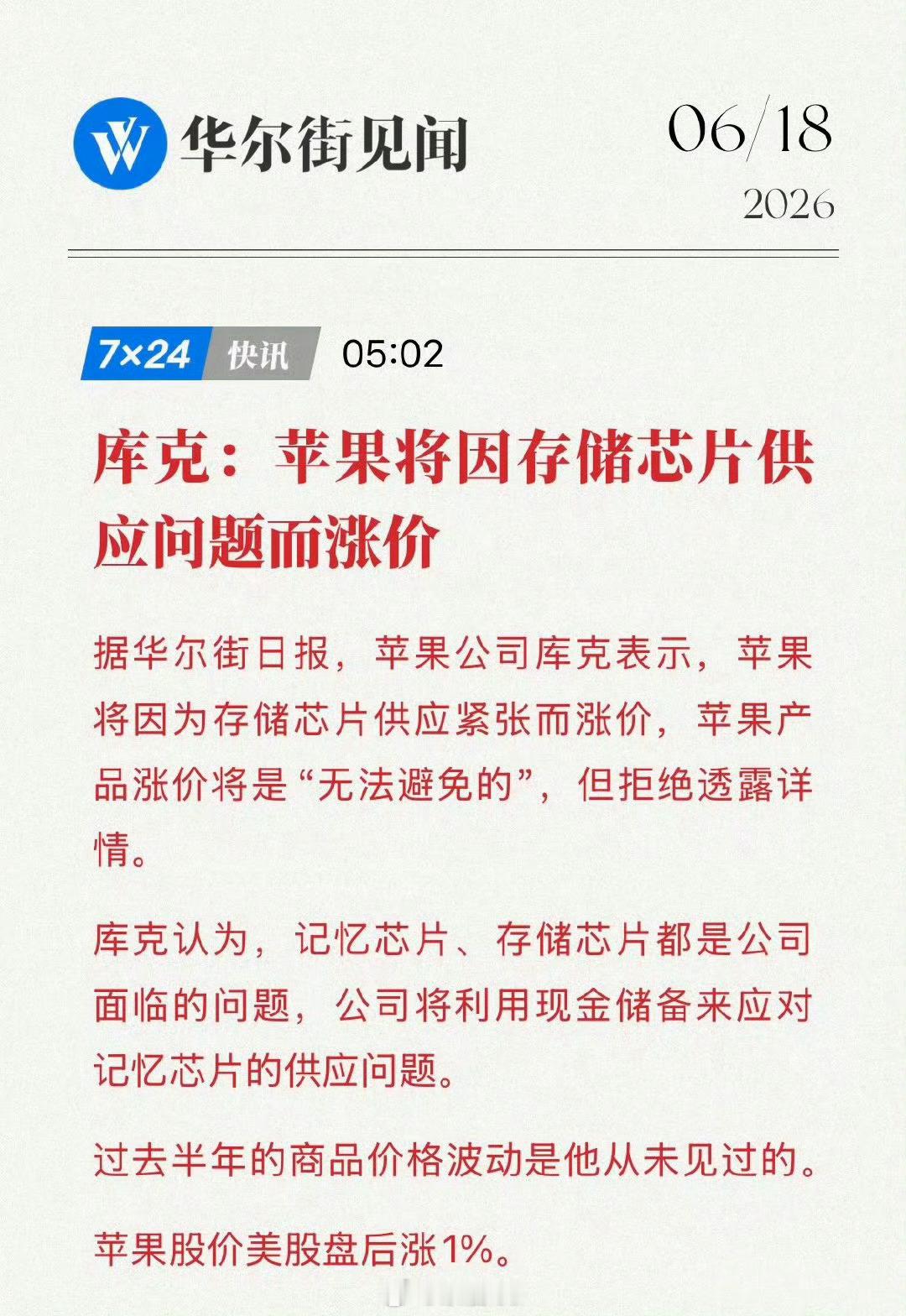苹果这是又想清库存了，再给下一代 iPhone18 Pro涨价做做舆论铺垫。苹果