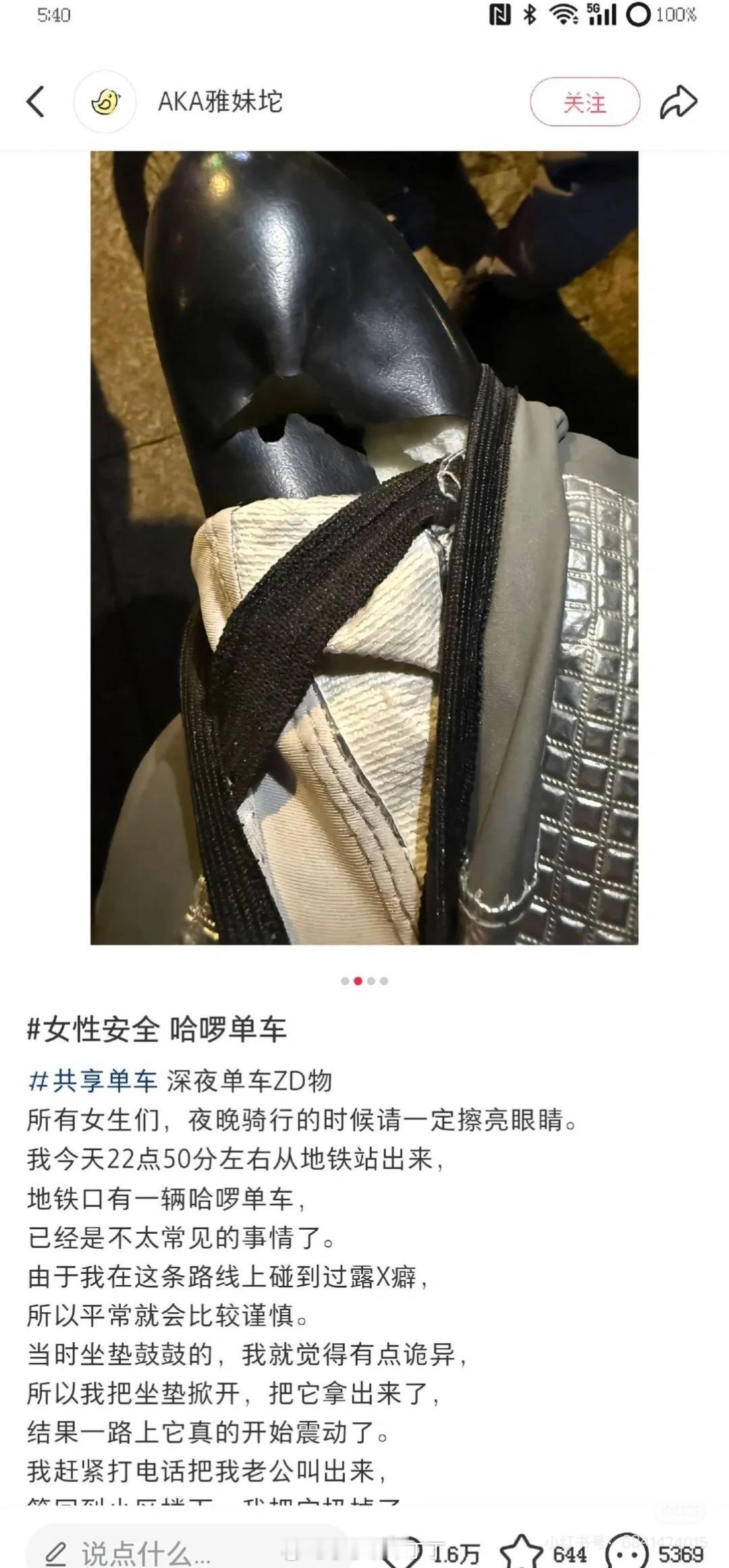 着实太恶心了[衰]这种会怎么处理啊？不会教育下就放了吧。。。警方通报共享单车坐垫