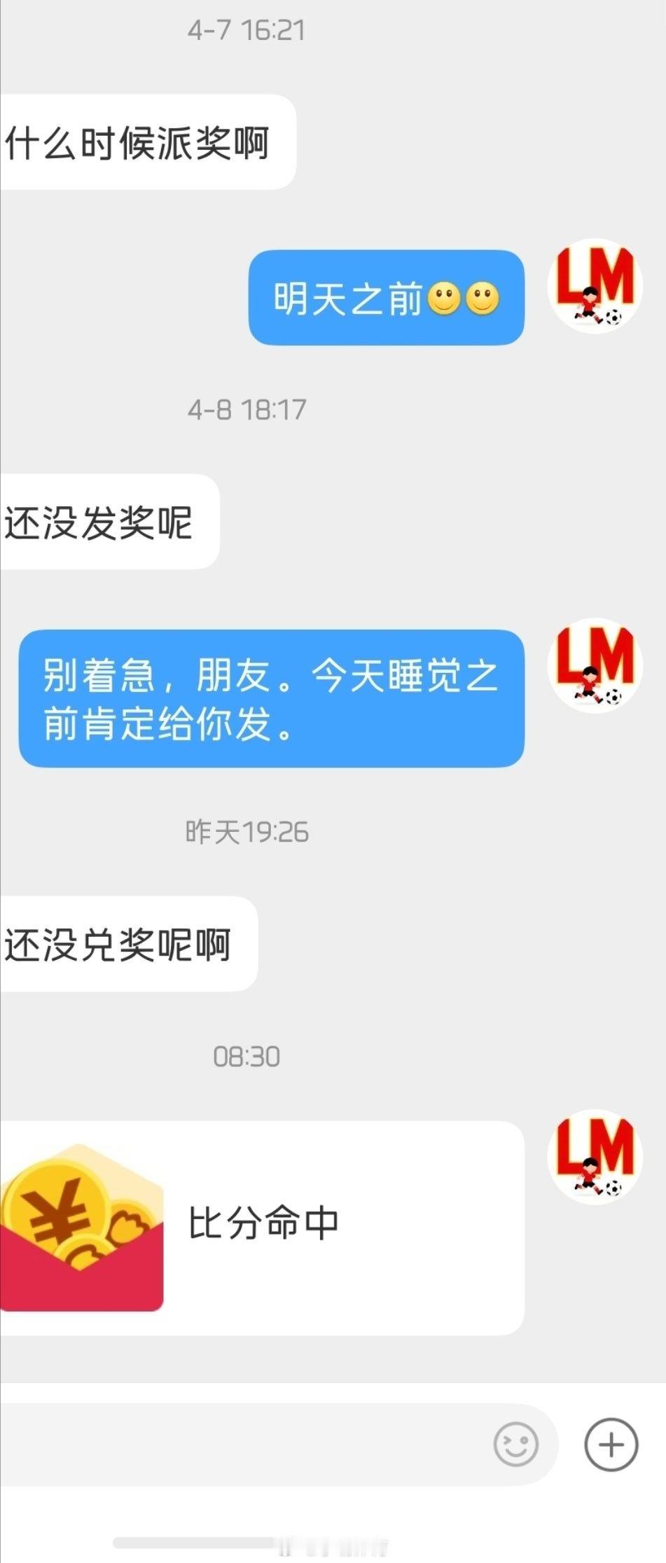 上期都兑完了中超联赛 北京国安vs成都蓉城  预测比分，主队在前，头两个✅获奖。