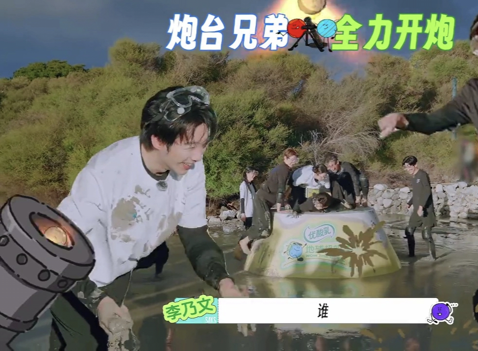 你们爬你们的，我宁开炮了! biubiubiu💣刘宇宁地球超新鲜刘宇宁