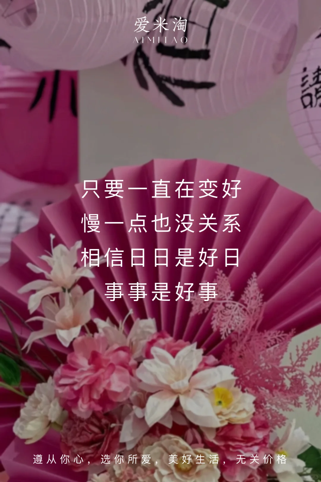 💕 	 成长 生活 美图 并不是要你去撕掉别人的面具。如果他们喜欢活...