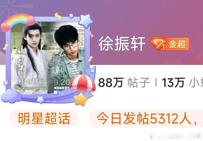 你们觉得徐振轩能起来吗？新版吴邪之前演过大梦归离里的那个厨子。 ​​​