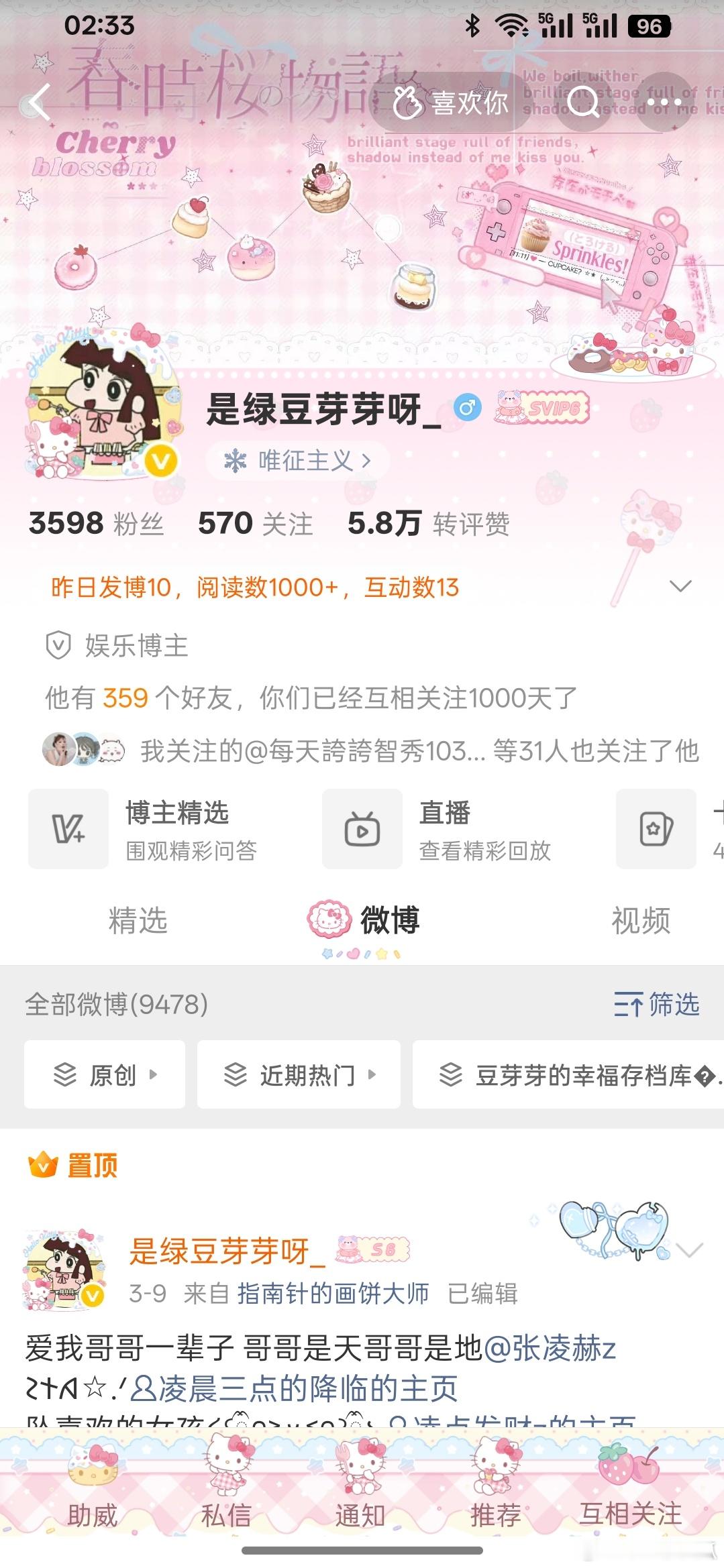 认识的第1000天😓 