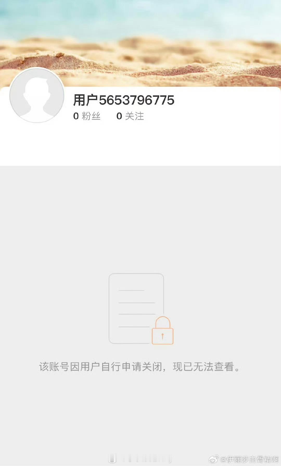 omg，赵露思微博已注销 ​​​