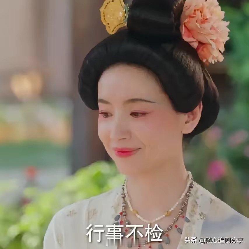 《国色芳华》牡丹（杨紫饰）去花鸟使府中送月钱，看见宁王跟员外郎也来了，牡丹马上藏