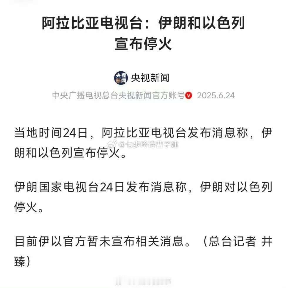 以伊宣布正式停火我的黄金能恢复正常了是吧[喵喵][喵喵] ​​​