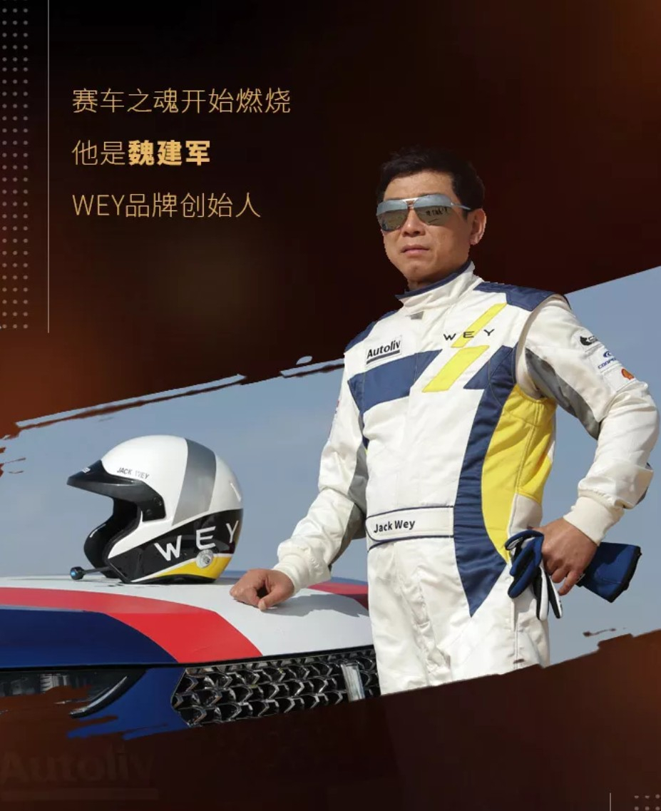 你不知道的车手魏建军  冷知识，Jack Wey 是他英文名年轻时就有 “保定车