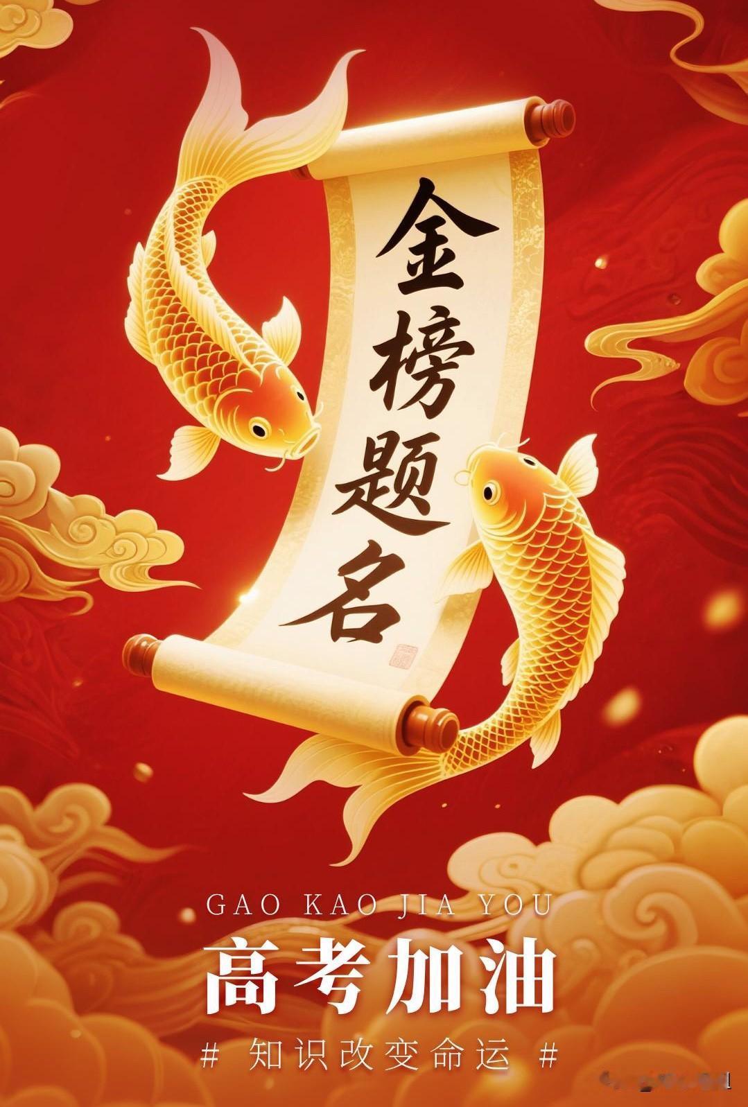 马上又要高考了，
奉劝所有父母淡定高考
爸妈不要穿旗袍，没意义
1、不要送花
2