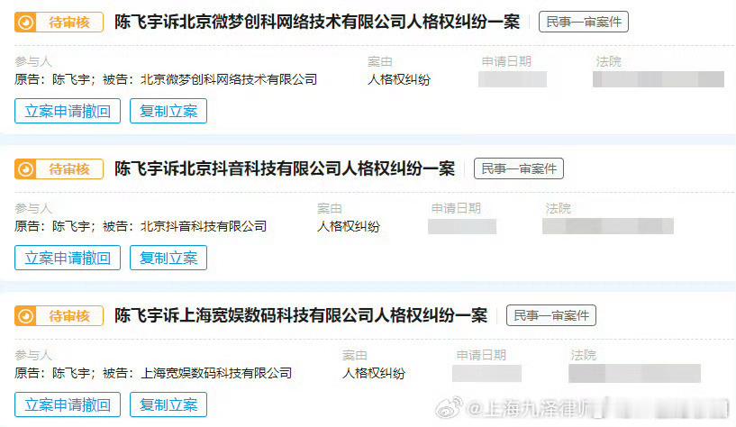 陈飞宇 全平台告黑！！太支持了！狠狠告！ 