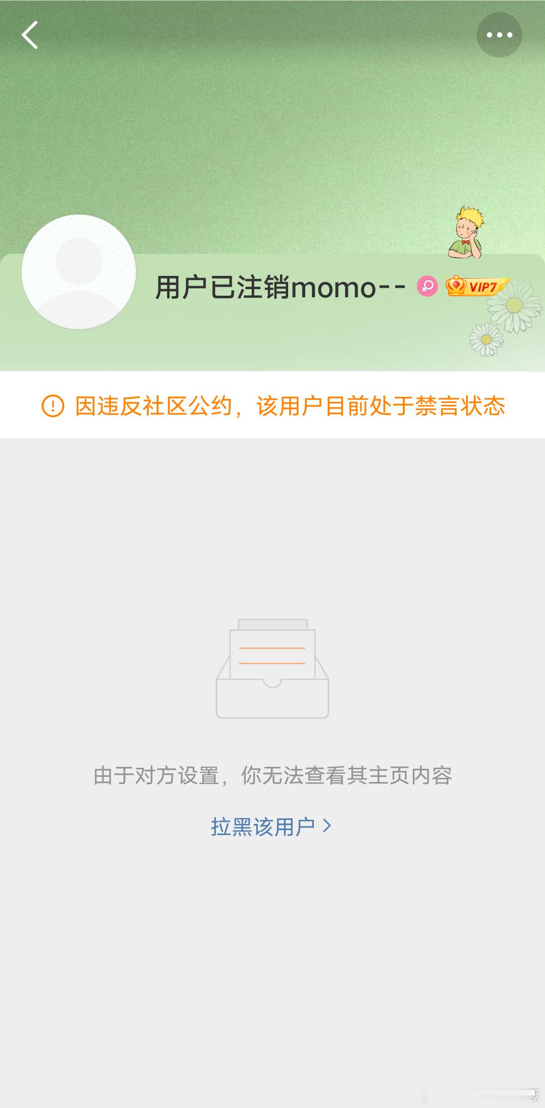 专栏 · 姐姐原谅我吧