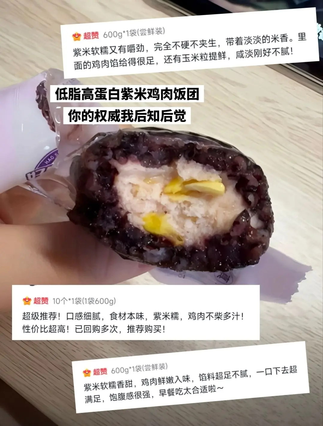 有了这个饭团，穷鬼的早餐有着落啦。